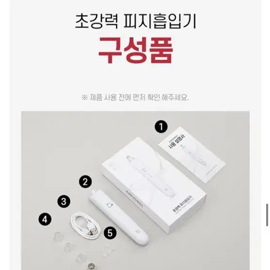 일상공감 초강력 피지흡입기