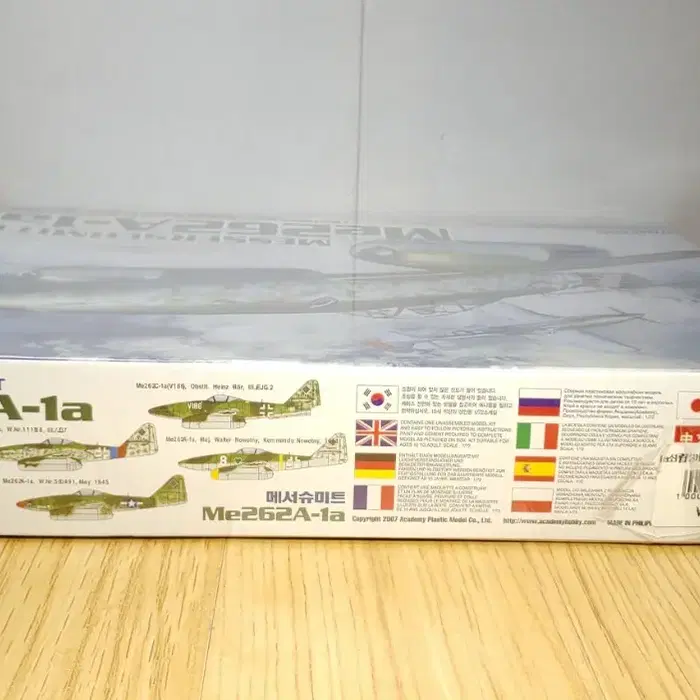 아카데미 1/72 MESSERSCHMITT Me262A-1a