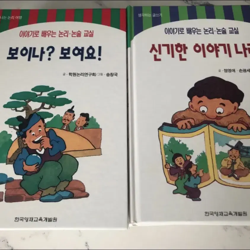 초등학교 저학년 논술책 12권 세트