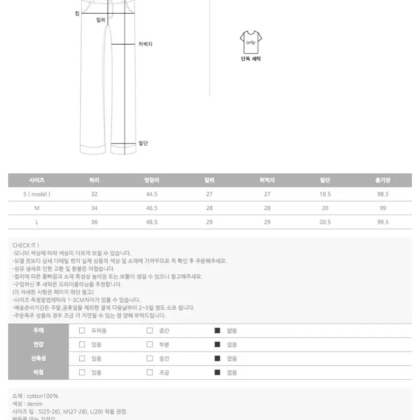 (새상품)에이인 연청 일자 데님 청바지