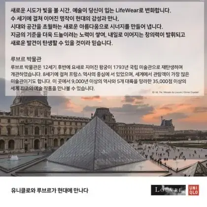 유니클로 Louvre Museum 반팔티셔츠 미개봉 새상품