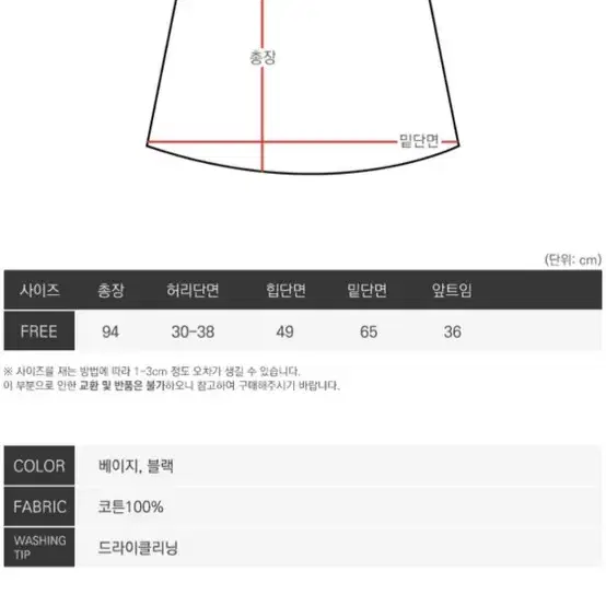 마르헨브리즈 바이오 코튼 A 스커트(새상품)