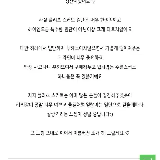 [새제품]바이비올레 코랄 플리츠 스커트 롱스커트 에이라인