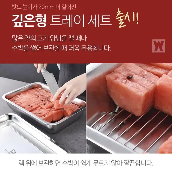 새상품 무배)바겐슈타이거 스텐 사각 트레이 세트 깊은형