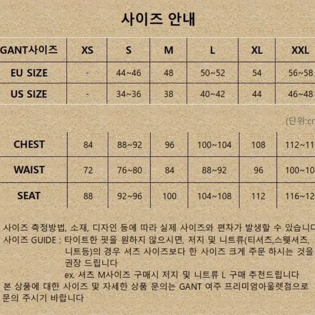 새상품 간트 네이비 스웻셔츠(XL)