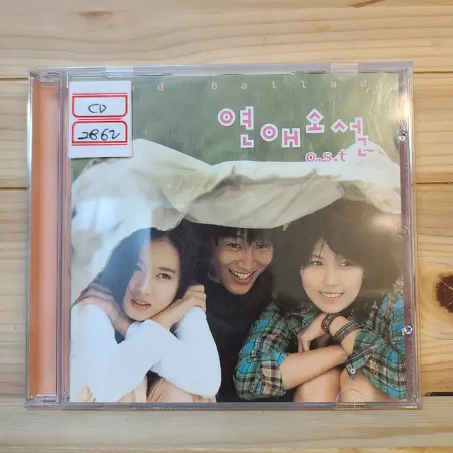 CD O.S.T 영화 연애소설