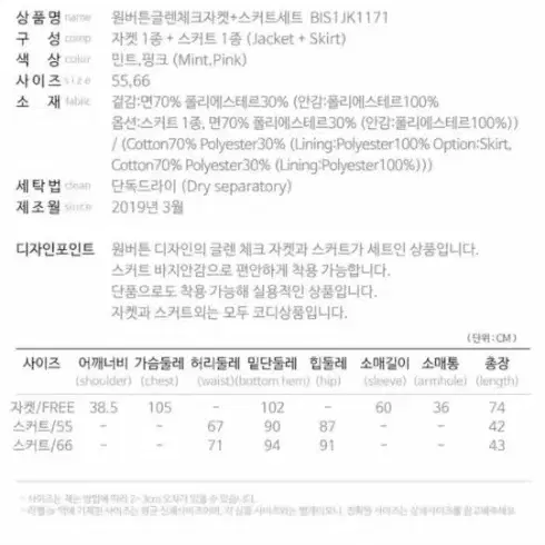 블루레이스 투피스<새제품>