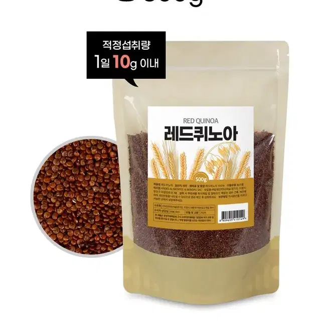 곡물의 어머니 순수 100% 페루산 고단백질 레드퀴노아 500g