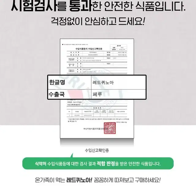 곡물의 어머니 순수 100% 페루산 고단백질 레드퀴노아 500g