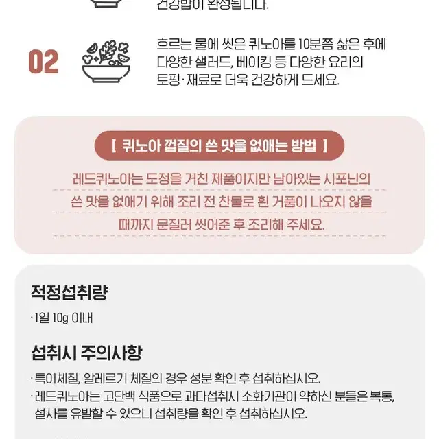 곡물의 어머니 순수 100% 페루산 고단백질 레드퀴노아 500g