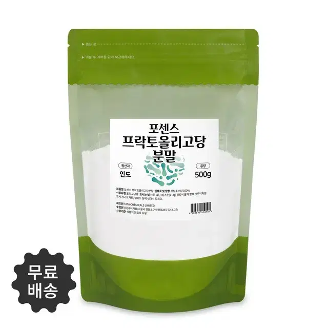 순수 100% 인도산 사탕수수당 프리바이오틱스 프락토올리고당 500g