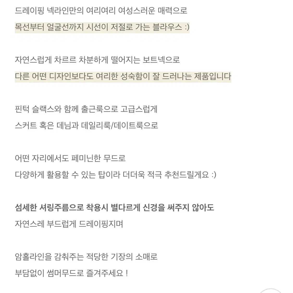 퍼빗 고급스러운 드레이핑 블라우스