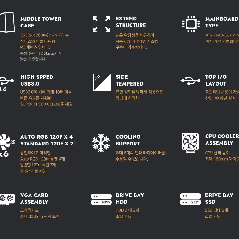 케이스 미들타워  미개봉새제품  다크후레쉬DK200  RGB강화유리