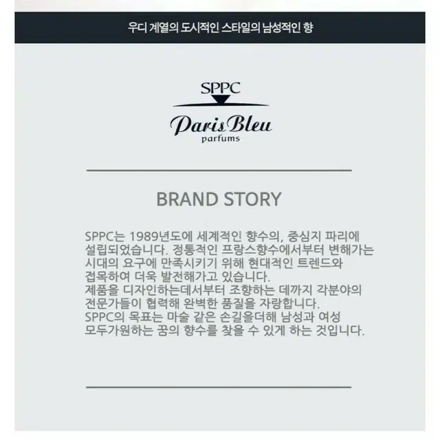 sppc(정품) 디플로마 익스트림 뿌르옴므 100ml