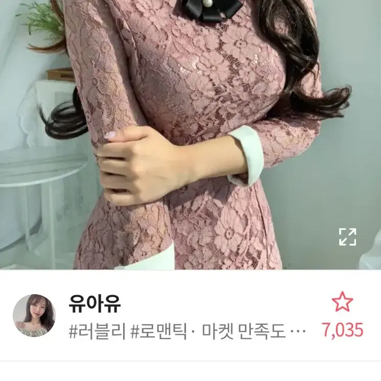 에이블리 핑크 하객원피스