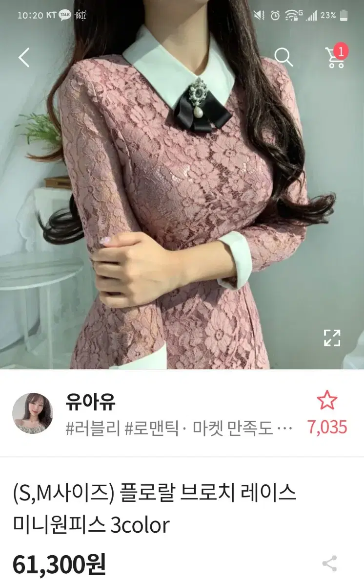 에이블리 핑크 하객원피스