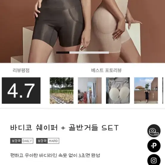 바디코 쉐이퍼 골반거들 set L사이즈