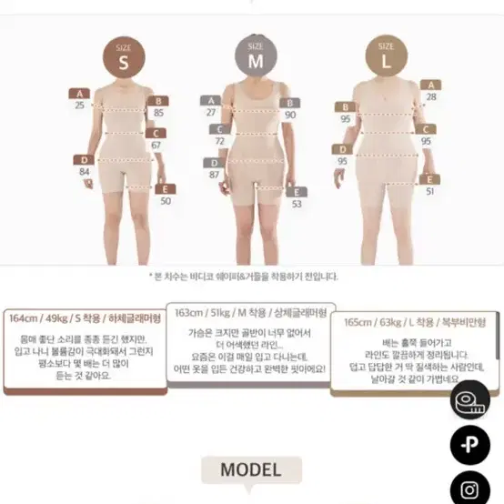 바디코 쉐이퍼 골반거들 set L사이즈