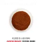 3대 약초 순수 100% 국내산 충남 청양 구기자 분말 가루 250g