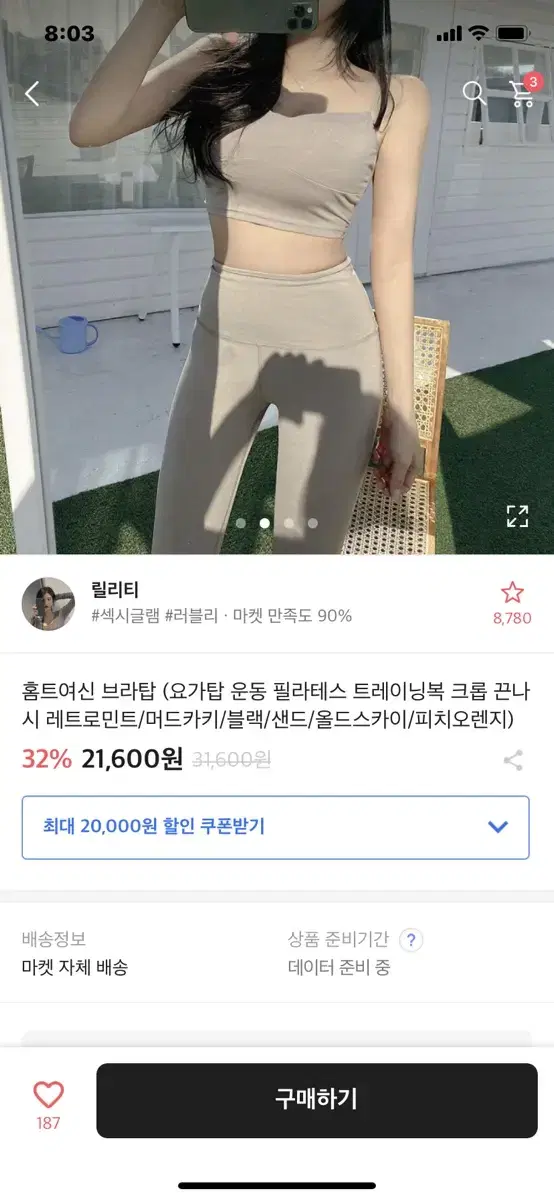 에이블리 브라탑