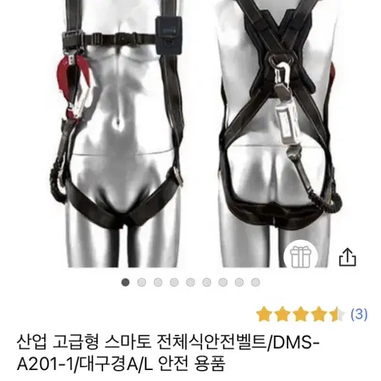 산업 고급형 스마토 전체식안전벨트/DMS-A201-1