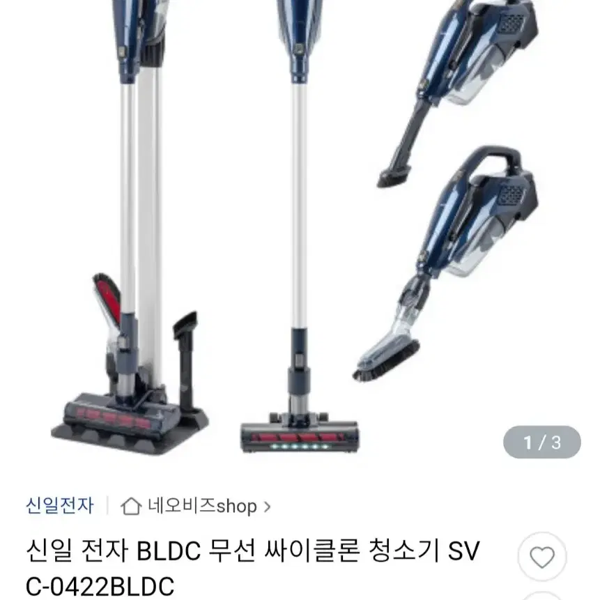 신일 청소기