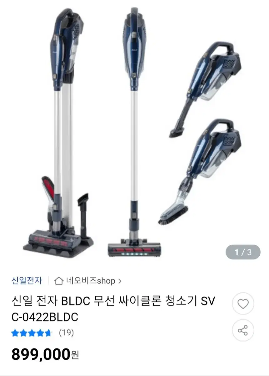 신일 청소기