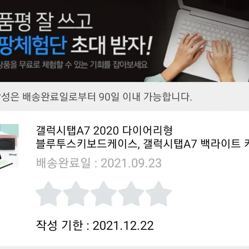 갤럭시 탭A7과 S7 11용 케이스 및 블루투스 키보드