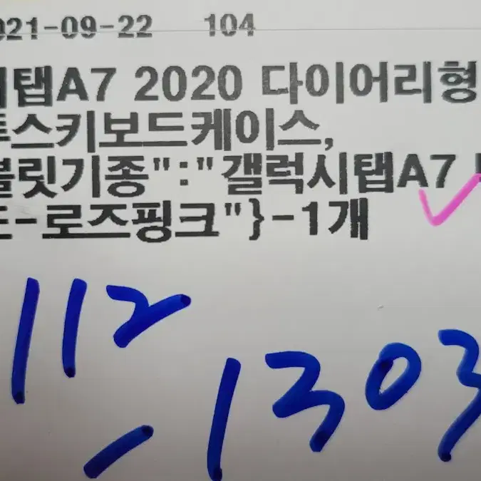 갤럭시 탭A7과 S7 11용 케이스 및 블루투스 키보드