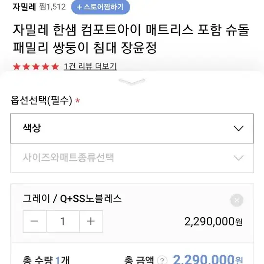 패밀리저상형침대