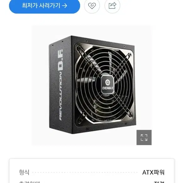 에너맥스 850w 파워팝니다