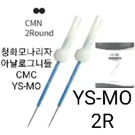 청화 아날로그 니들 캡50개입 청화 아날로그니들 캡 CMC 청화 니들 캡