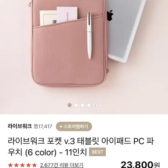 라이브워크 포켓 아이패드 파우치 pc파우치 노란색 