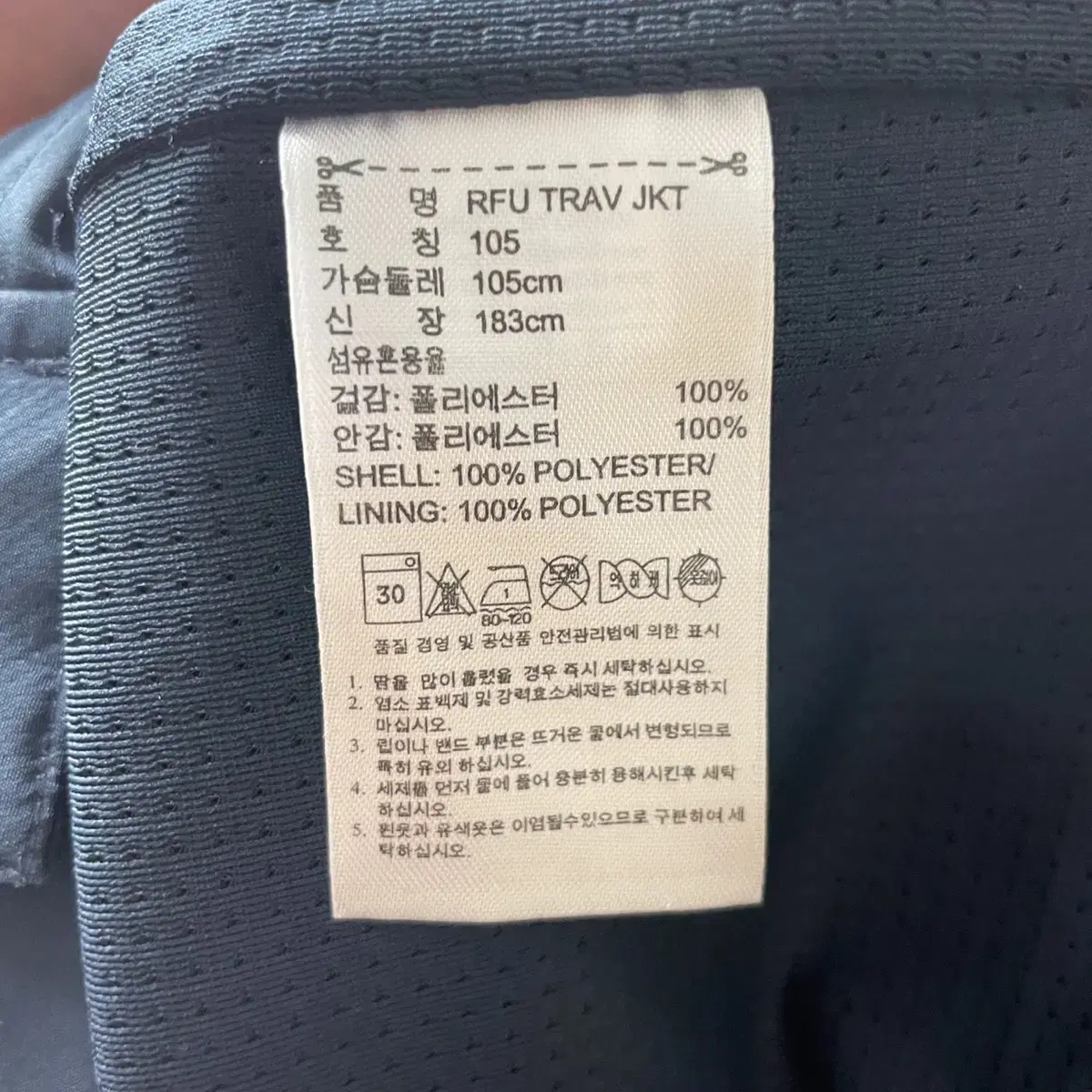 프롬브이 ADIDAS 아디다스 RFU 자켓 (L-XL)