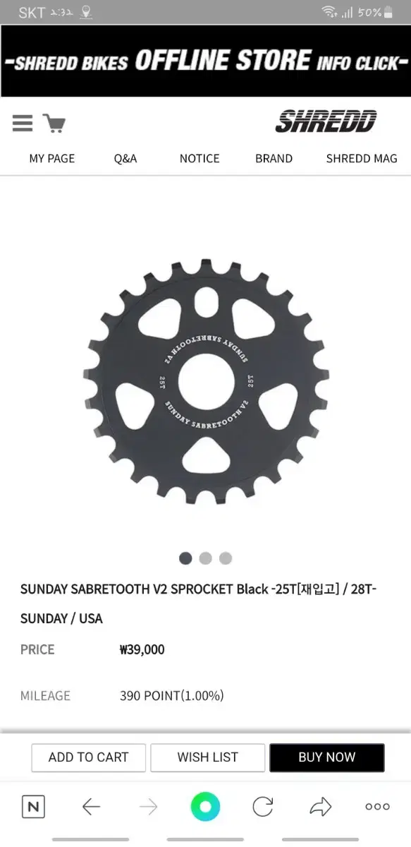 선데이 bmx 스프라켓  25T