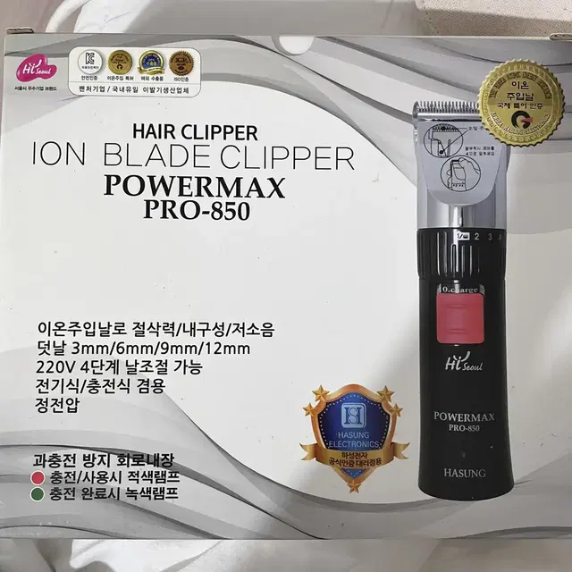 하성전자 이온 블레이드 클리퍼 POWERMAX PRO-850