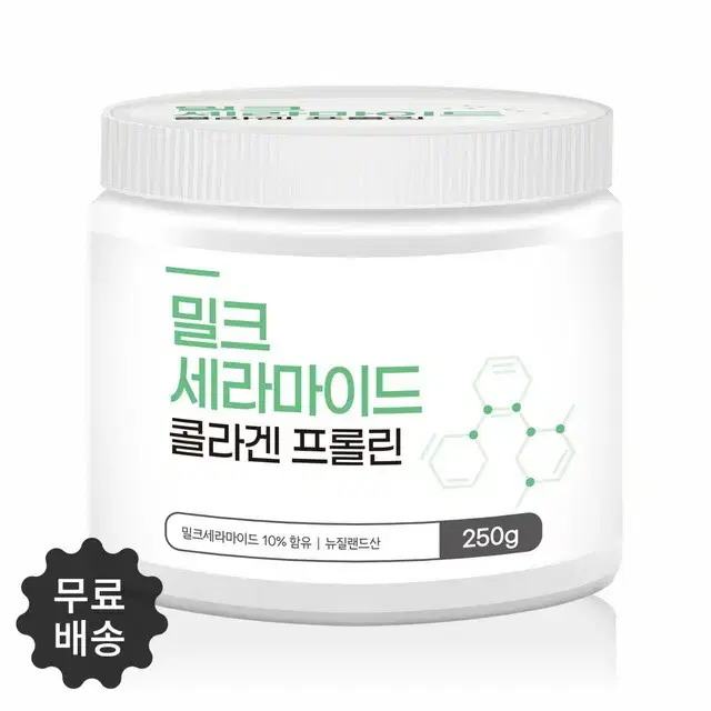 뉴질랜드산 피쉬콜라겐 464달톤 밀크세라마이드 콜라겐 프롤린 250g