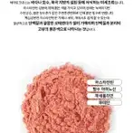 아스타잔틴이 함유된 순수 100% 헤마토코쿠스 추출 분말 가루 200g