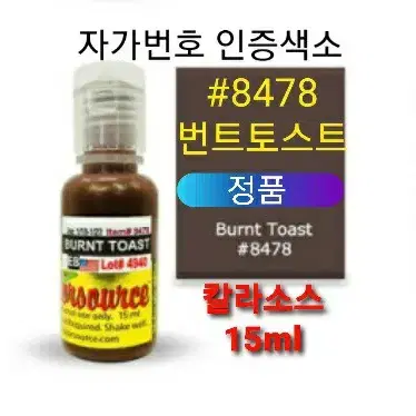 드림뉴브로우 정품색소 미국정품 칼라소스 인증허가 22컬러 반영구엠보머신