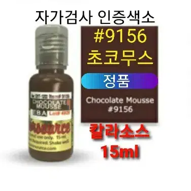 드림뉴브로우 정품색소 미국정품 칼라소스 인증허가 22컬러 반영구엠보머신