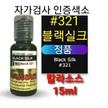 드림뉴브로우 정품색소 미국정품 칼라소스 인증허가 22컬러 반영구엠보머신