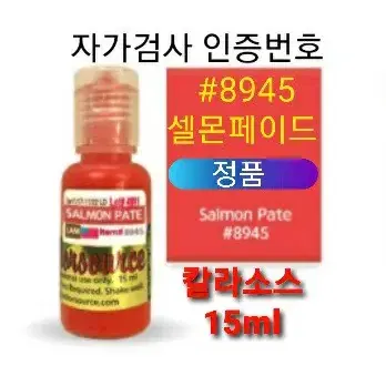 드림뉴브로우 정품색소 미국정품 칼라소스 인증허가 22컬러 반영구엠보머신