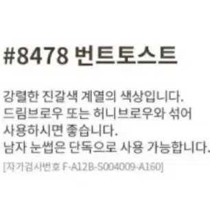 번트토스트 정품색소 미국정품 칼라소스 인증허가 22컬러 반영구엠보머신 겸