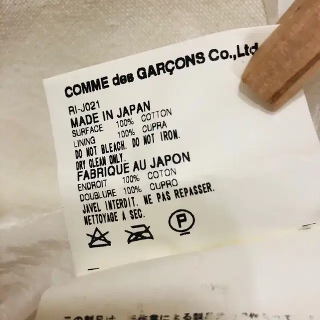 Comme des Garcons (robe de chambre)