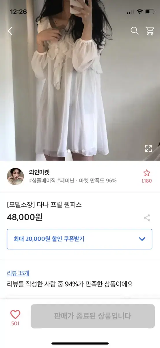 에이블리 의인마켓 미착용 새상품 원피스