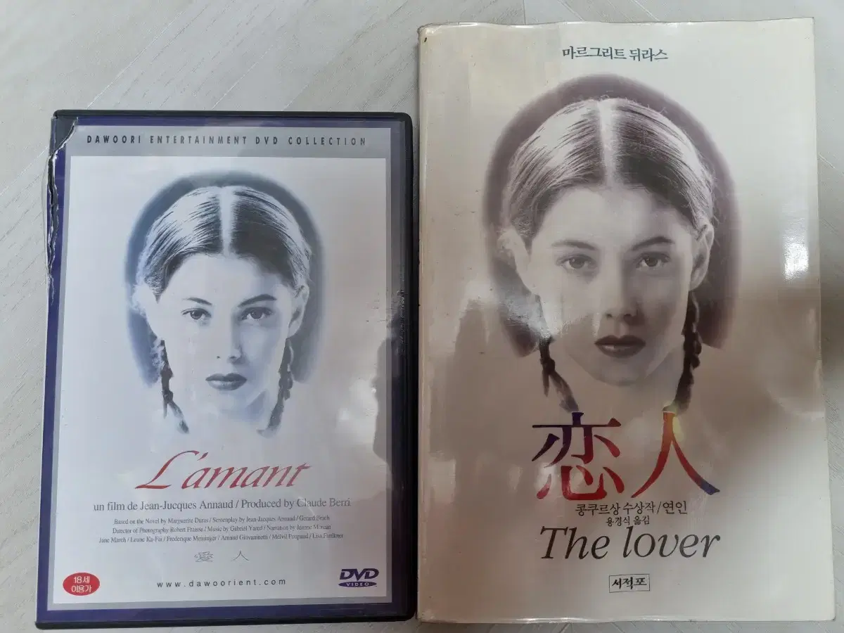 (캡틴짐승) 영화 연인 DVD&연인 책 팝니다