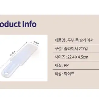 [새상품+택포] 두부채칼 묵칼 감자칼 물결칼 2P 다용도칼 인기템