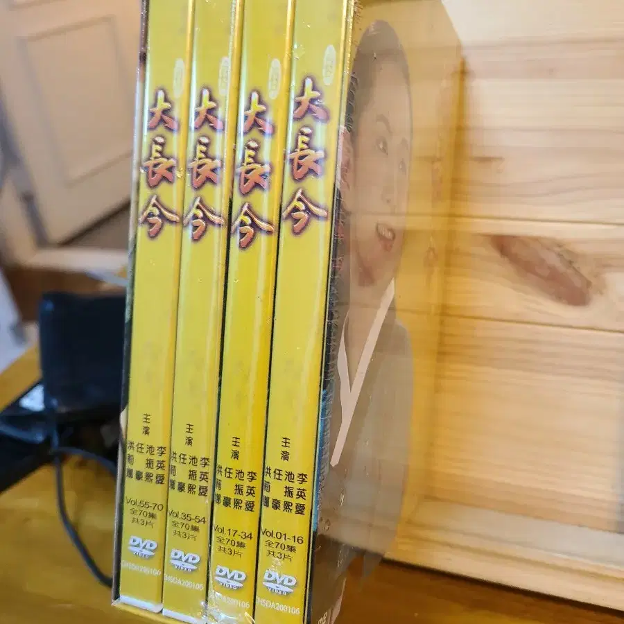 미개봉DVD 대장금 70회 전편 우리말.대만정발