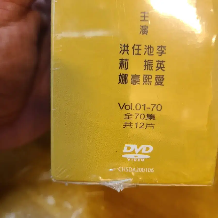 미개봉DVD 대장금 70회 전편 우리말.대만정발