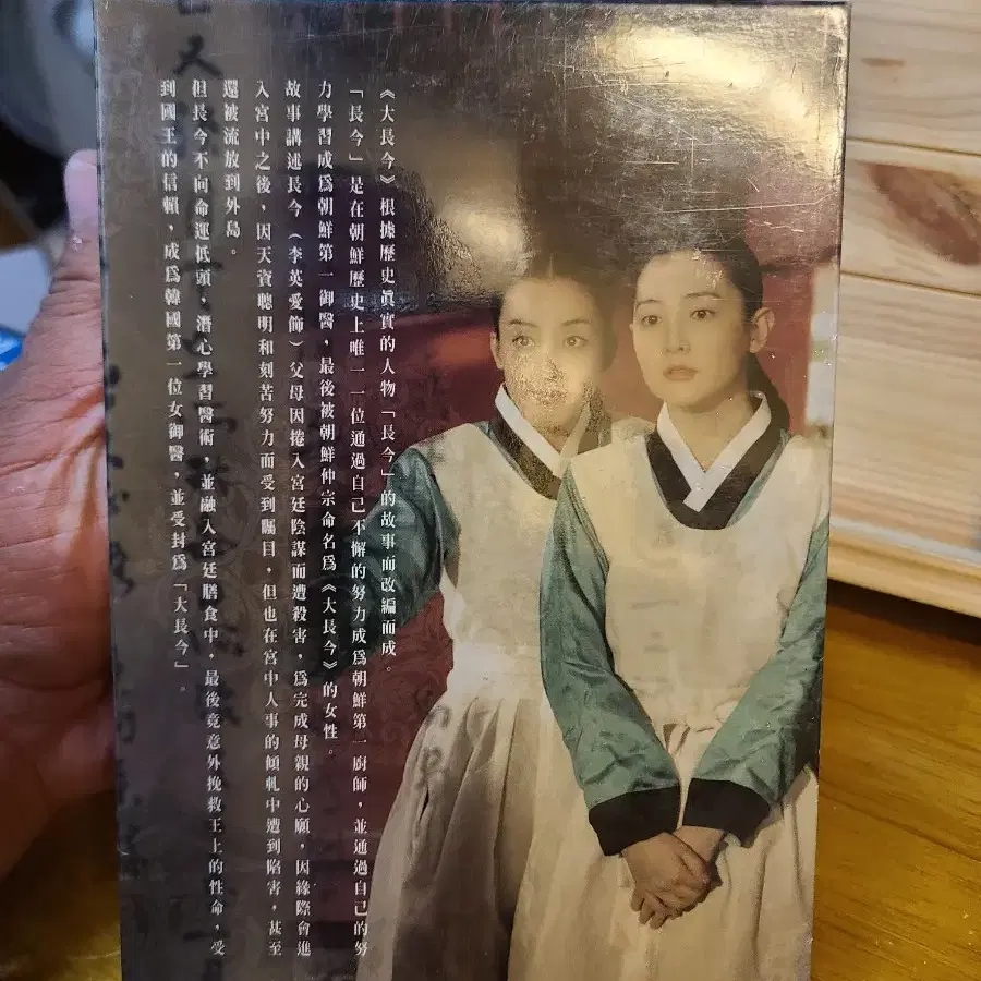 미개봉DVD 대장금 70회 전편 우리말.대만정발